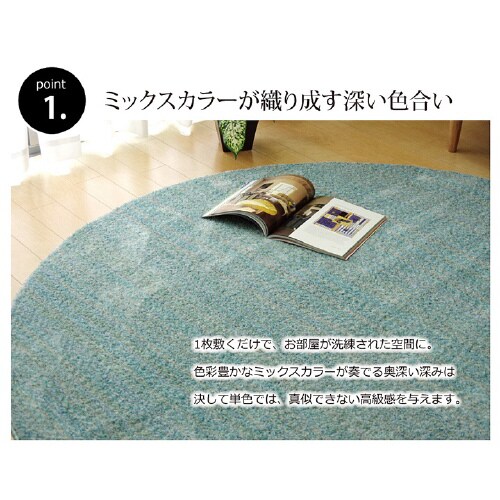 イリゼ WI 180cm丸