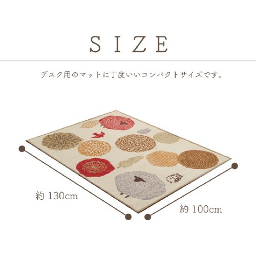 エルム RE 100×130cm