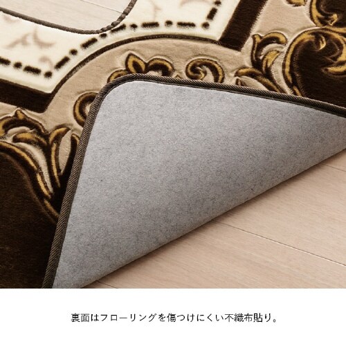 H・シャルマン BR 200×300cm