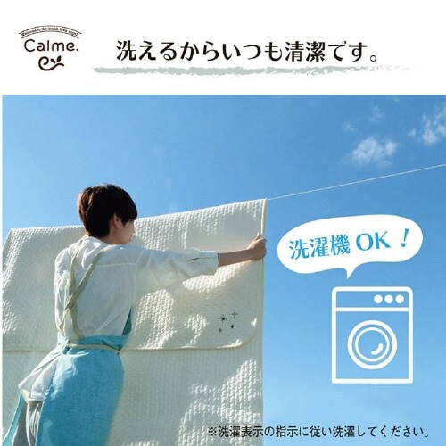 カルム GY 140×190cm