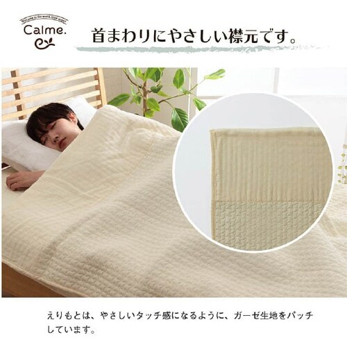 カルム IV 140×190cm