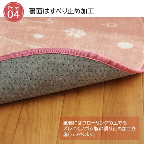 スノーラビット PK 100×140cm楕円