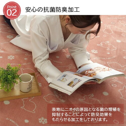 スノーラビット PK 200×300cm