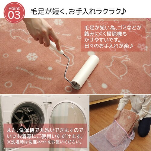 スノーラビット PK 200×300cm