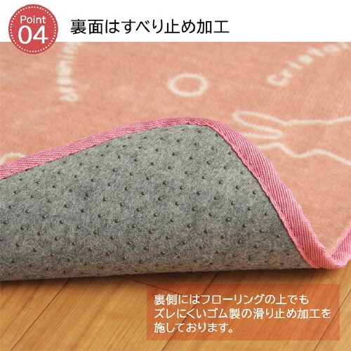 スノーラビット PK 200×300cm