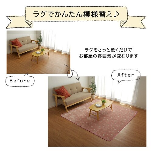 スノーラビット PK 200×250cm