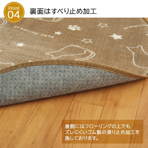 ツインクルキャット BR 100×140cm楕円