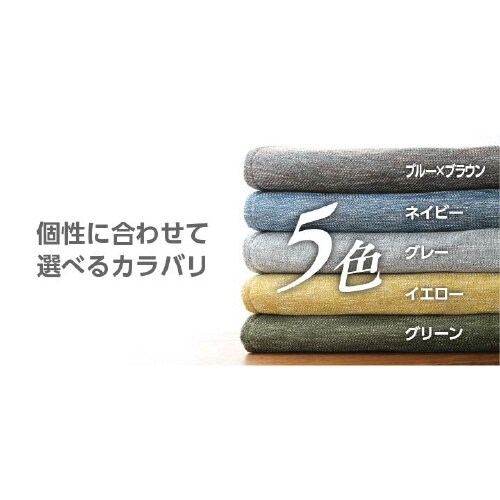 クレス GN 130×185cm