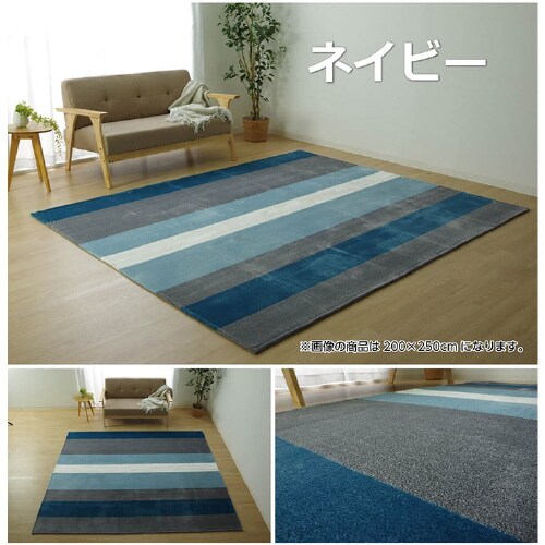 コージーラグ YE 200×250cm