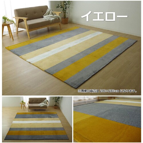 コージーラグ BR 200×250cm