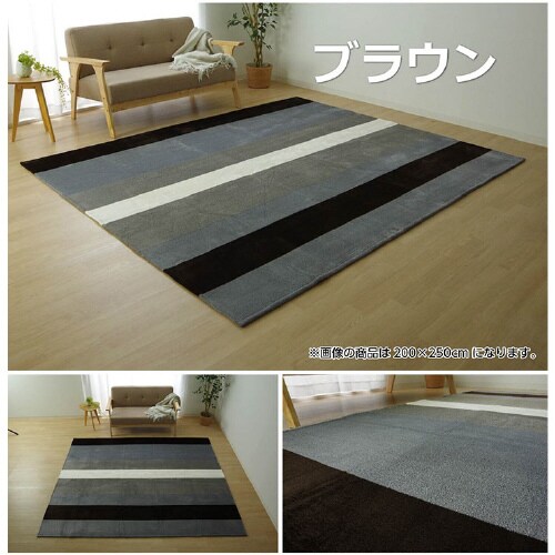 コージーラグ NV 92×185cm