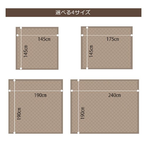 アルバ2 BR 145×175cm