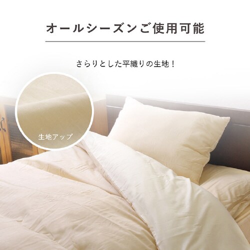 リバカバー BL/LBL 105×215cm