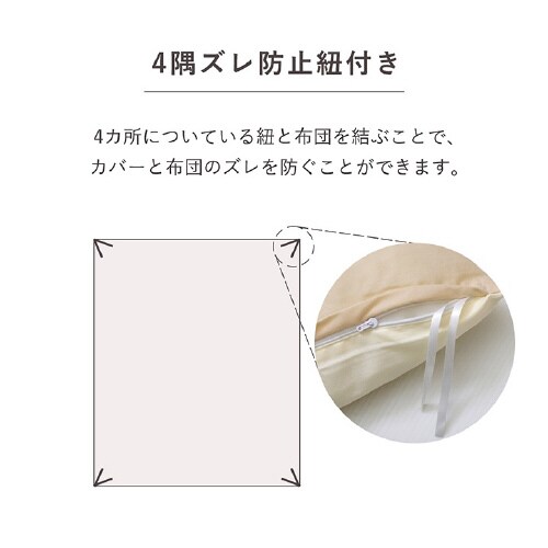 リバカバー PK/LPK 150×210cm