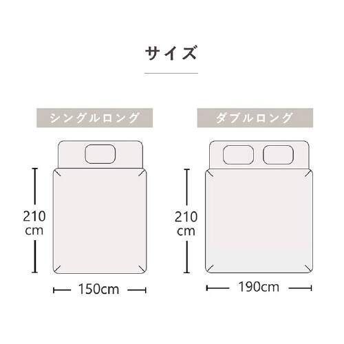 リバカバー BL/LBL 150×210cm