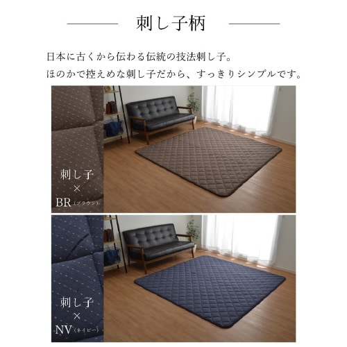 刺し子 NV 190×260cm