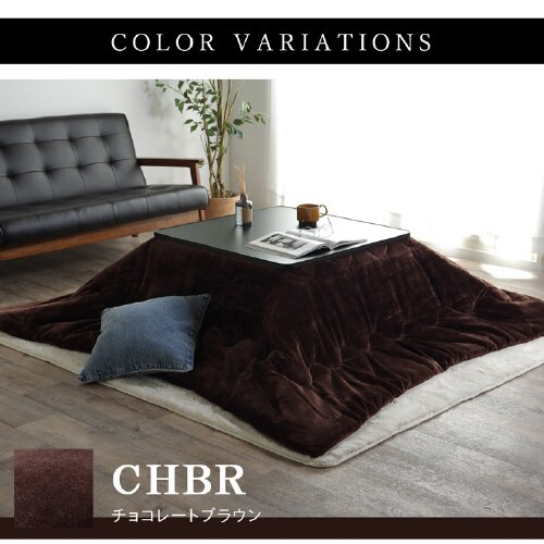 フランプラス CHBR 185×185cm