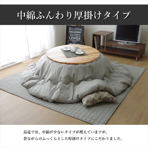 デニム GY 225cm丸