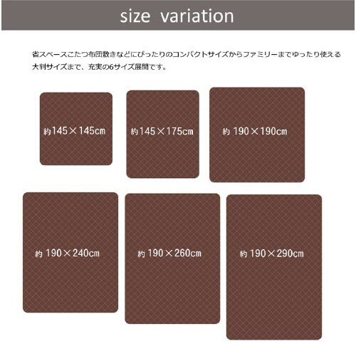 フラン BE 190×240cm