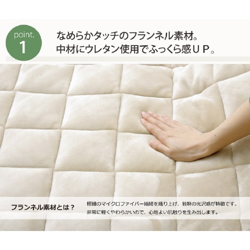 フラン BE 145×175cm