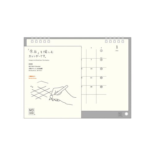 2026壁掛カレンダー MDカレンダー