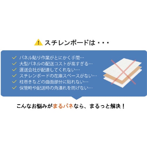 まるパネ 1067mm幅×20m巻