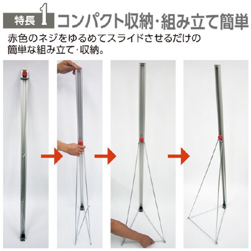 スリムボードスタンド80