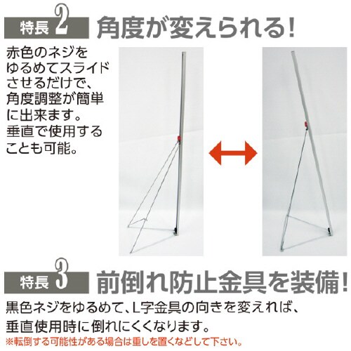 スリムボードスタンド80