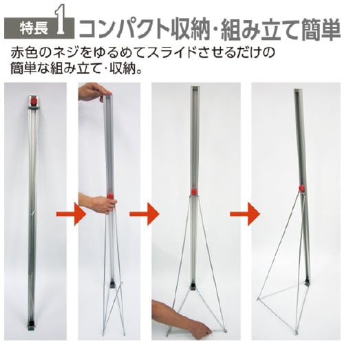 スリムボードスタンド120