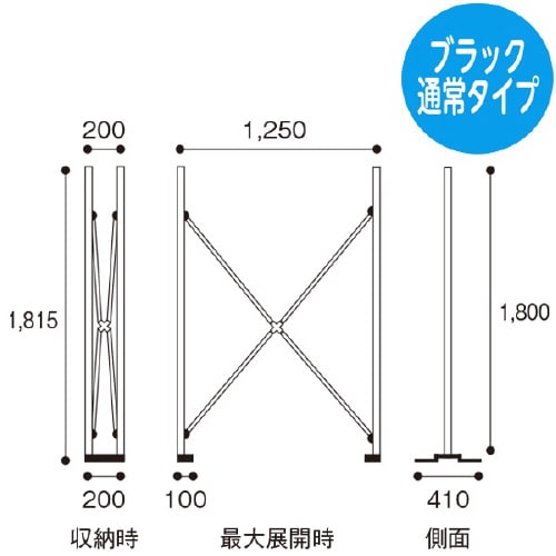 大型ボードスタンド ブラック
