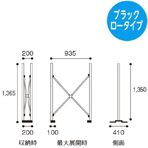 大型ボードスタンド ブラック ロータイ