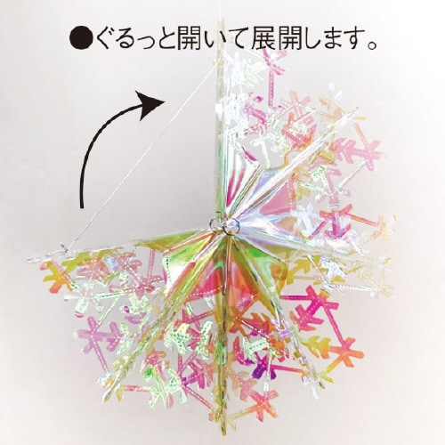 オーロラスノーバースト