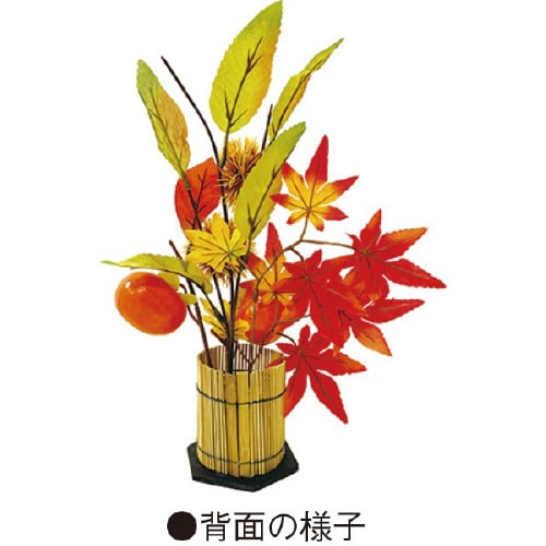 秋の味覚スダレスタンド