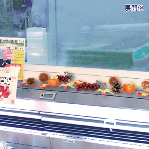 秋の味覚セット