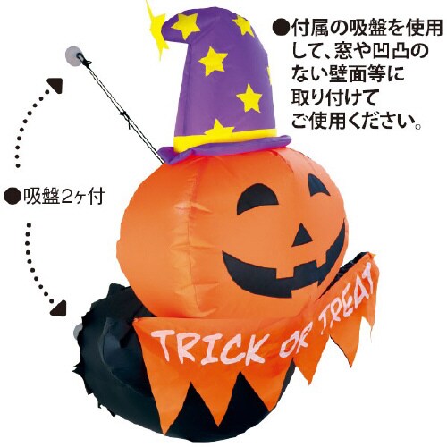 エアブロー ウォールパンプキン(高さ:85cm)