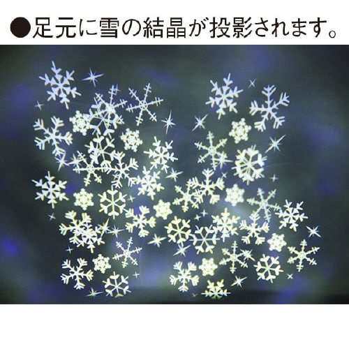 ハンギングプロジェクターライト(スノーフレイク)