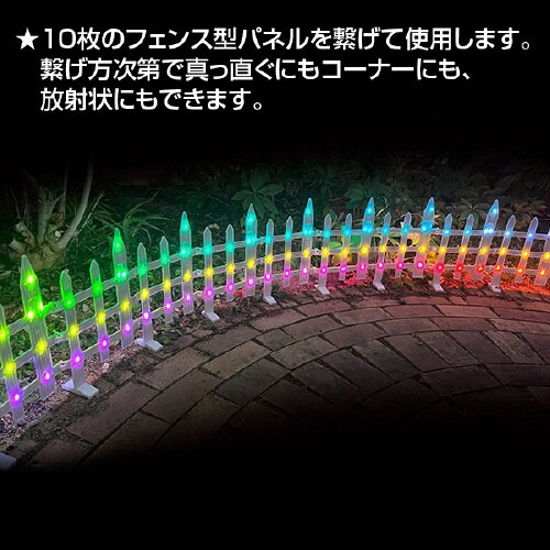 スマートLEDガーデンフェンス
