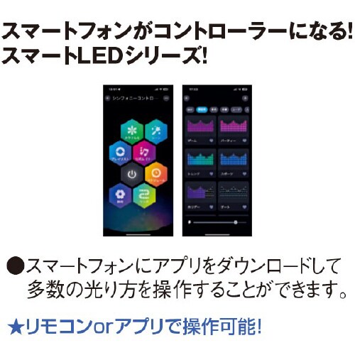 スマートLEDガーデンフェンス