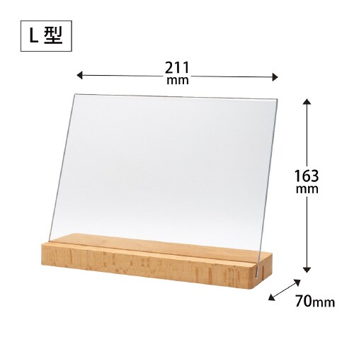 サインホルダー2WAY木製スタンド A5横