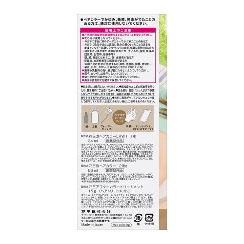 リーゼ 泡カラー マシュマロブラウン