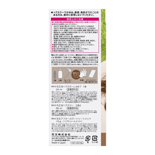 リーゼ 泡カラー ロイヤルブラウン