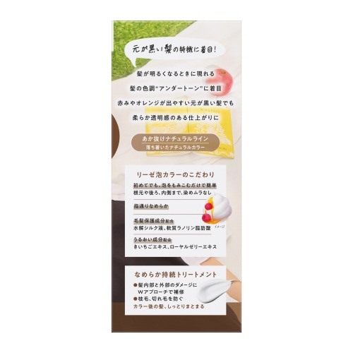 リーゼ 泡カラー ロイヤルブラウン