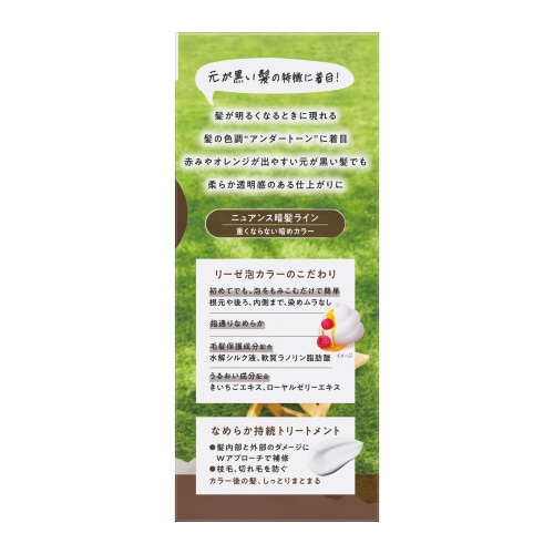 リーゼ 泡カラー ダークショコラ