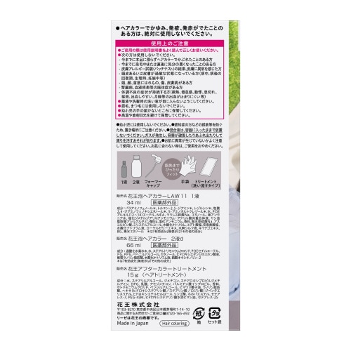 リーゼ 泡カラー ラベンダーグレージュ