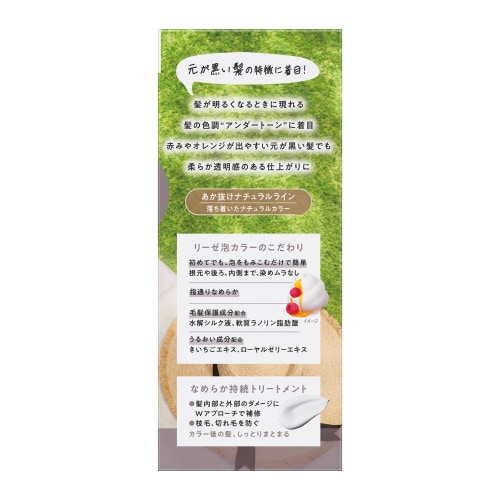 リーゼ 泡カラー ラベンダーグレージュ