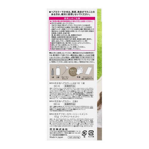 リーゼ 泡カラー エアリーグレージュ