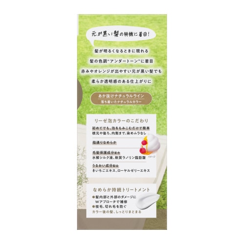 リーゼ 泡カラー エアリーグレージュ