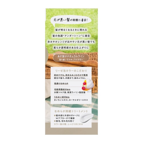 リーゼ 泡カラー ミルクティグレージュ