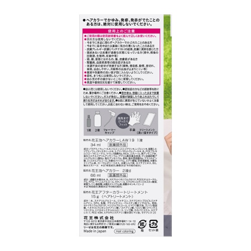 リーゼ 泡カラー ブルーグレー