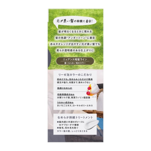 リーゼ 泡カラー ブルーグレー